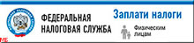 Налоги