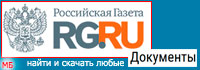 Российская-Газета